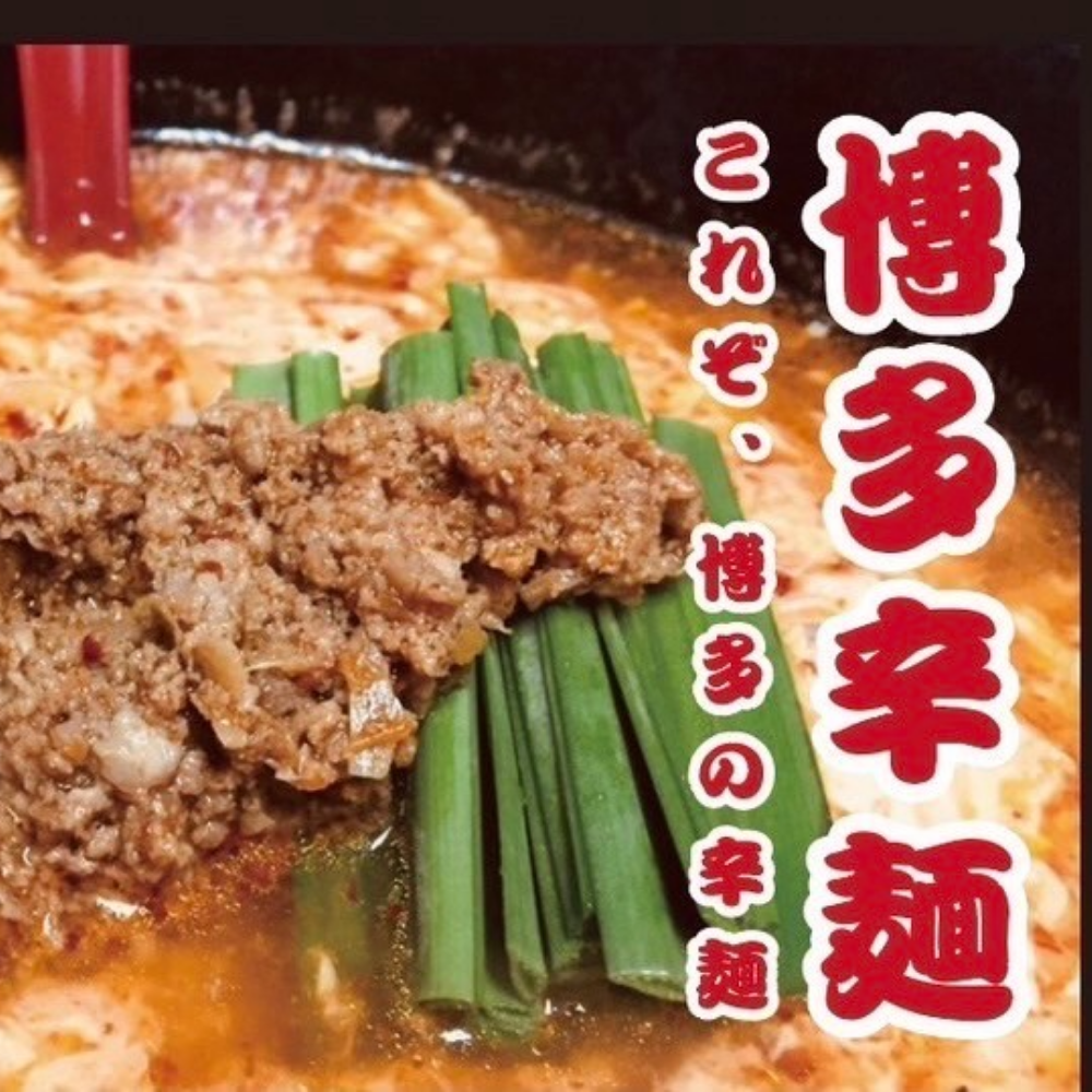 辛麺(鶴商店)