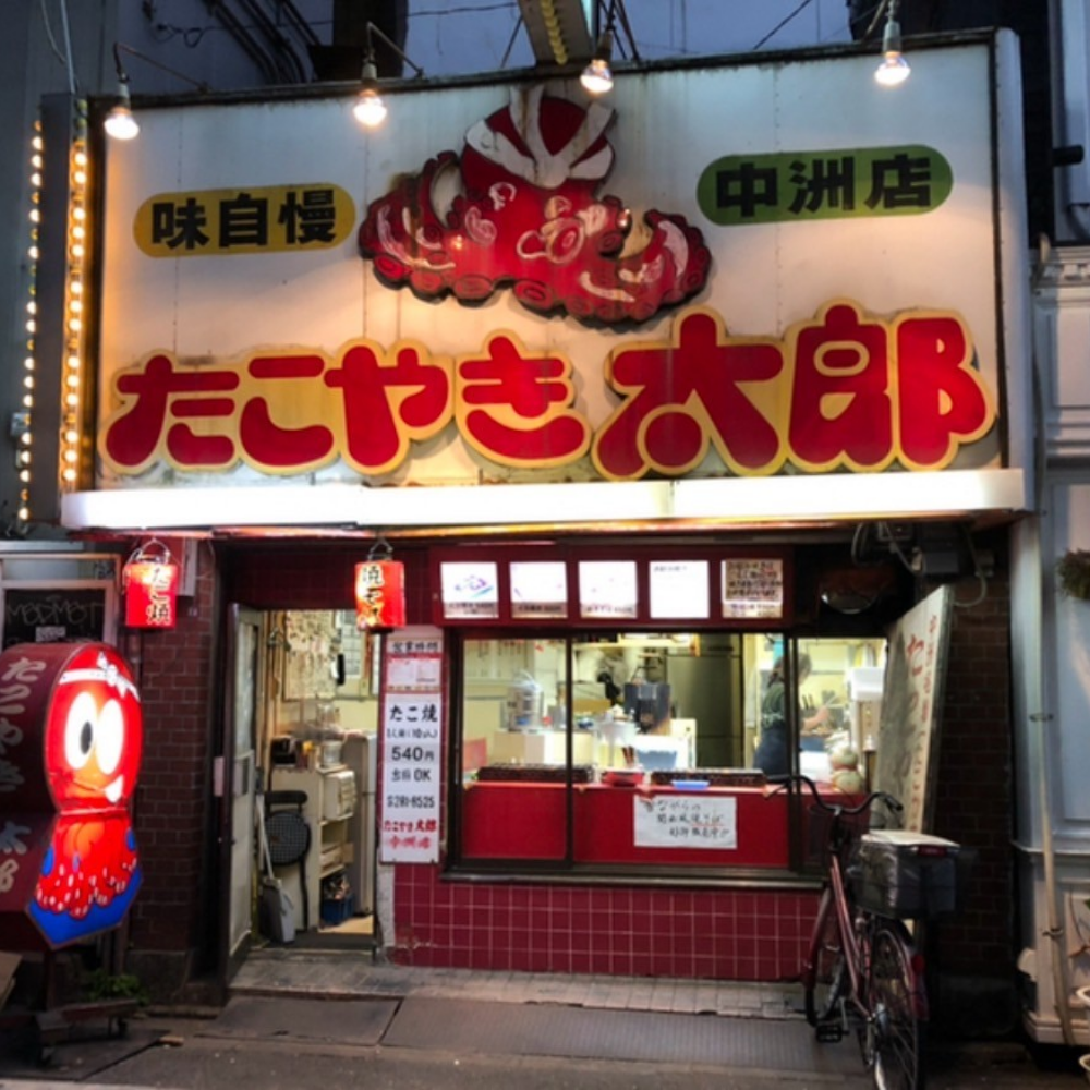 たこ焼き太郎