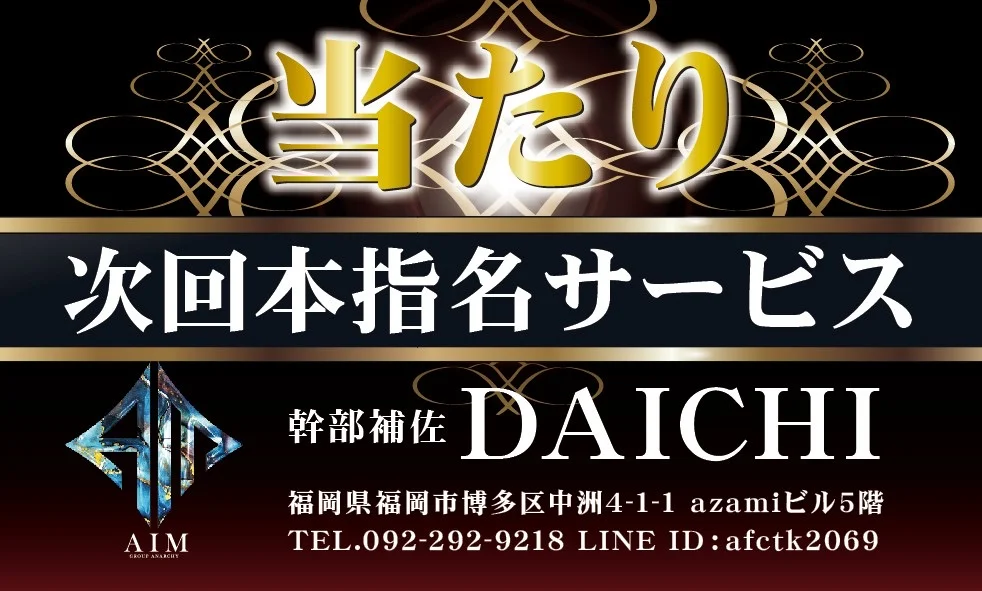 DAICHI