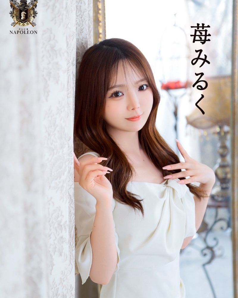 みるく