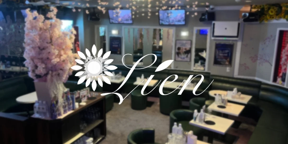 リアン